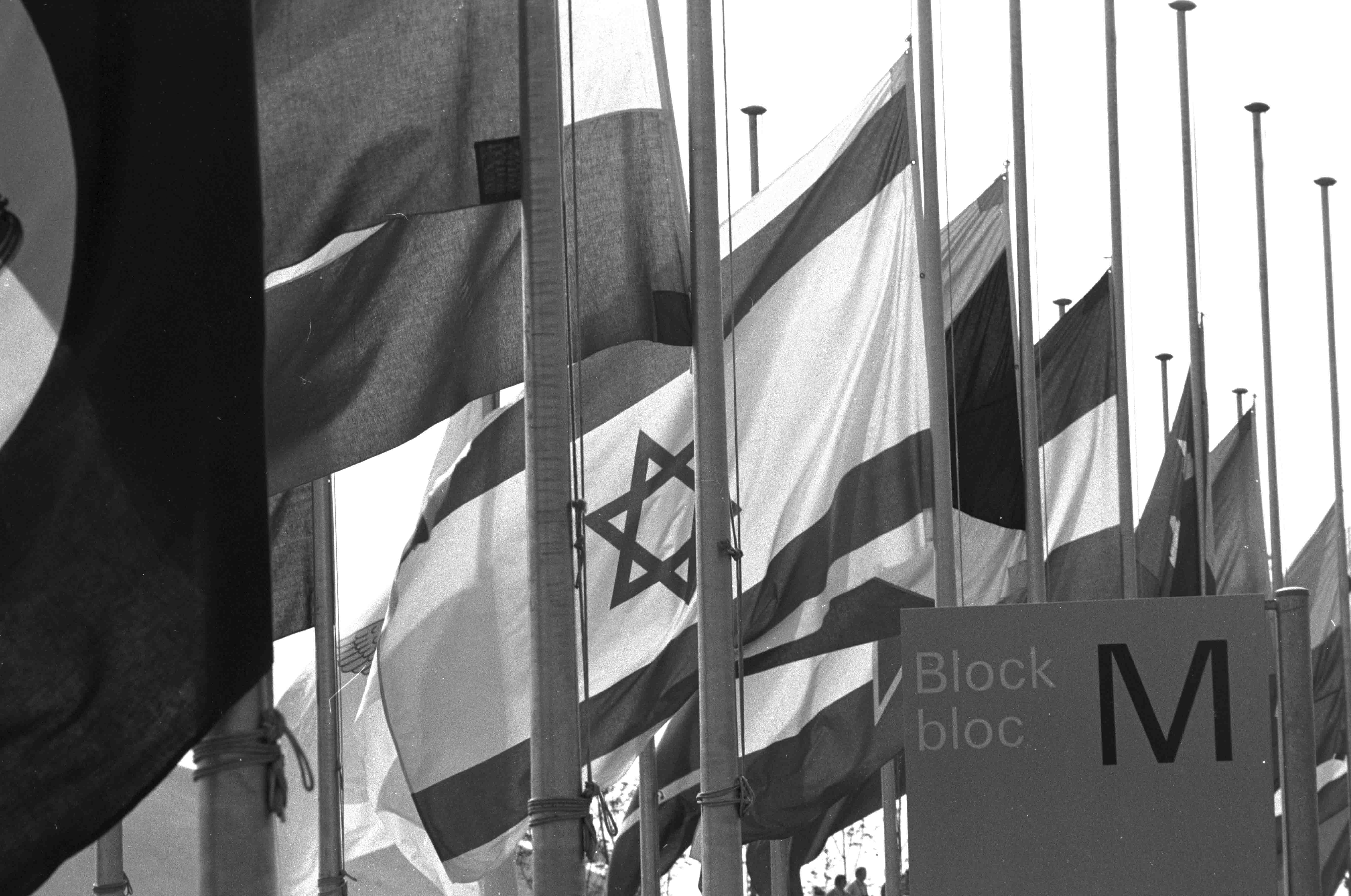 The Israeli flag raised at half mast after the Munich Olympic terrorist attacks